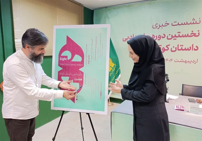  رونمایی از فراخوان نخستین جایزه ادبی داستان کوتاه &#171;هشت&#187; 