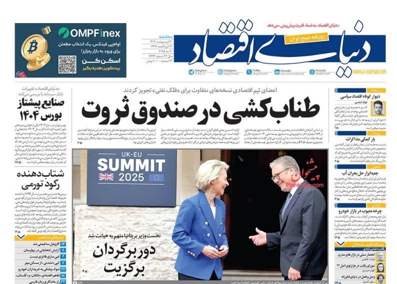 پایگاه خبر ججین