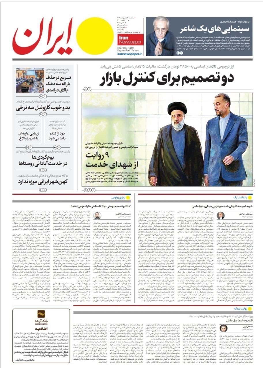 پایگاه خبر ججین