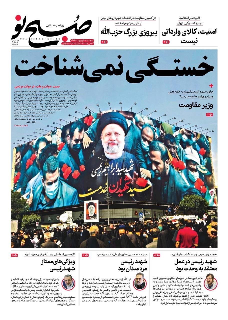 پایگاه خبر ججین