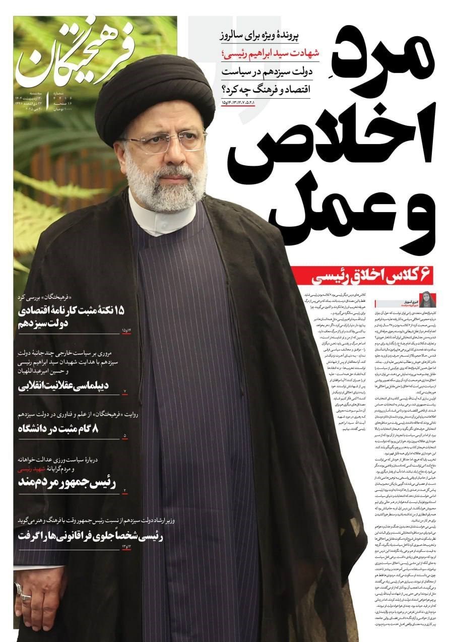 پایگاه خبر ججین