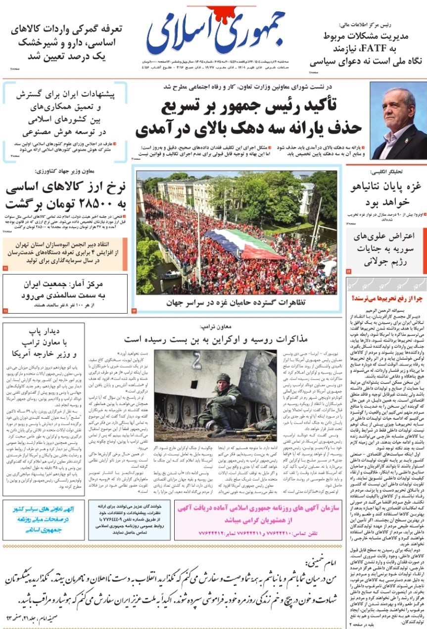 پایگاه خبر ججین