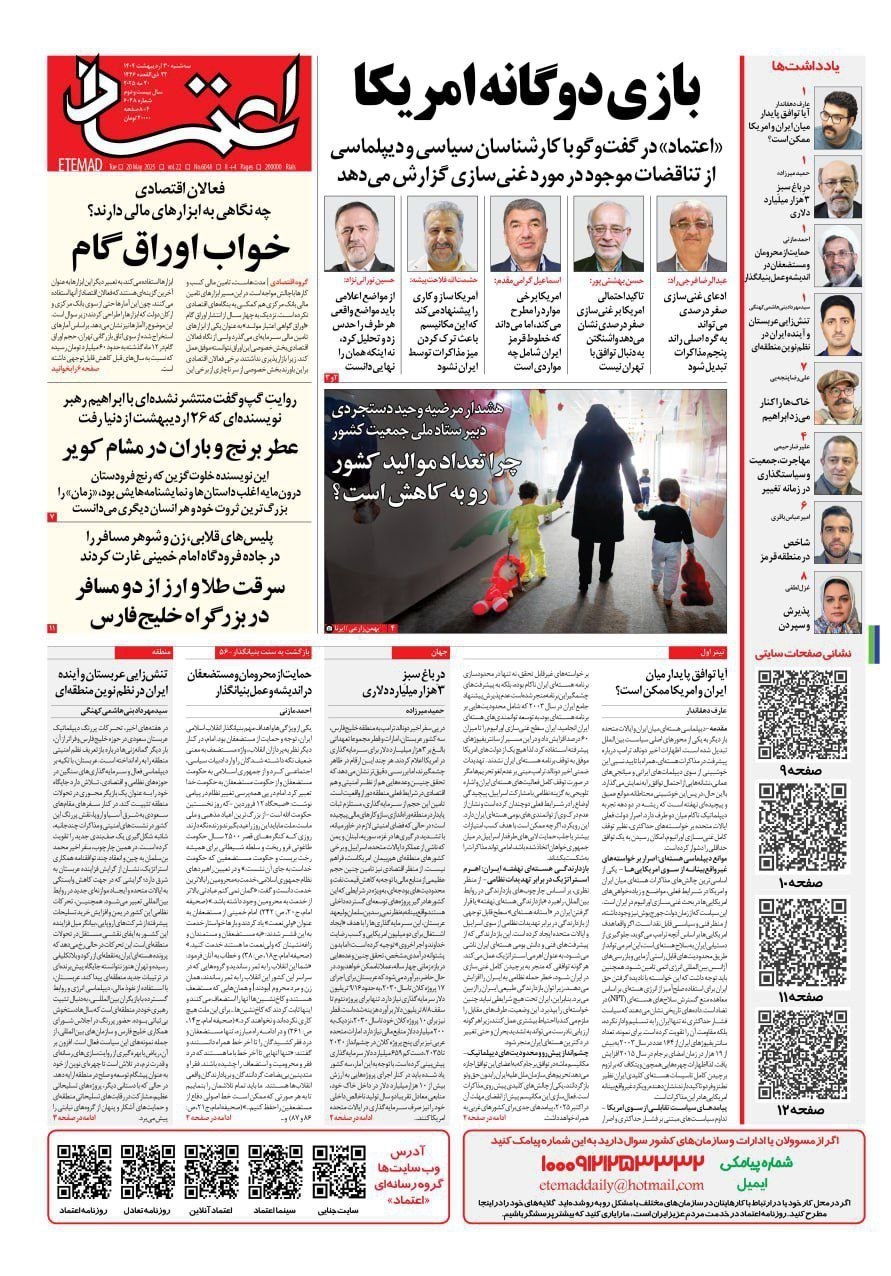 پایگاه خبر ججین