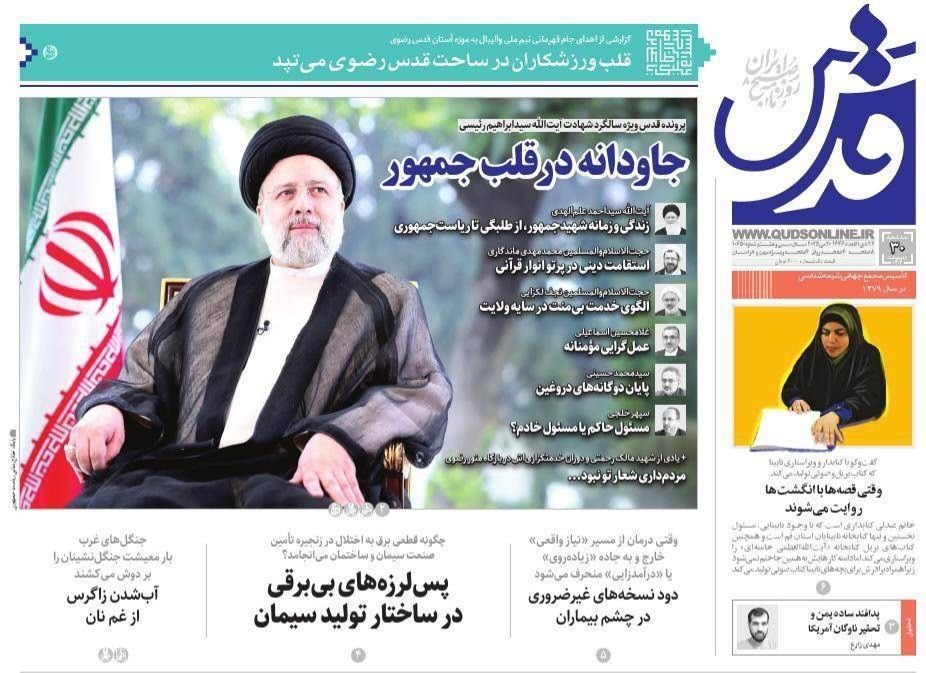 پایگاه خبر ججین