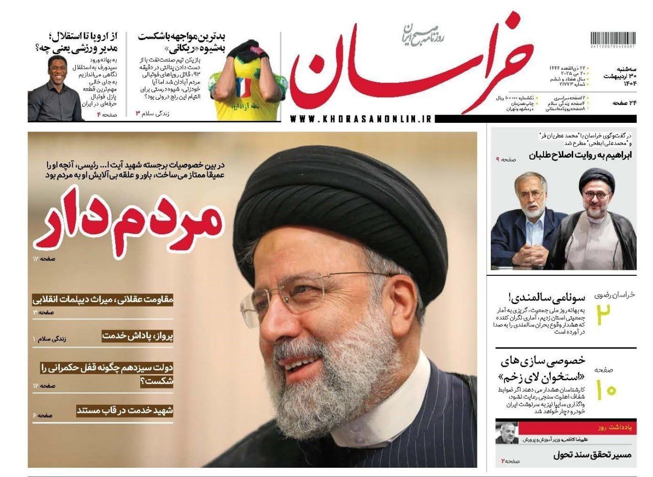 پایگاه خبر ججین