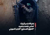 إعترافات إسرائیلیة: حماس نجحت بتحیید &quot;التفوّق العسکری&quot; للکیان الصهونی