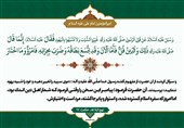«غَیِّرُوا الشَّیْبَ»؛حکمت پنهان دستور پیامبر در نهجالبلاغه