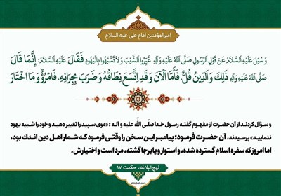 امام،السلام،خضاب،اسلام،موضوع،وآله،صلي،الله،سؤال،حكم،اكرم،پيا ...