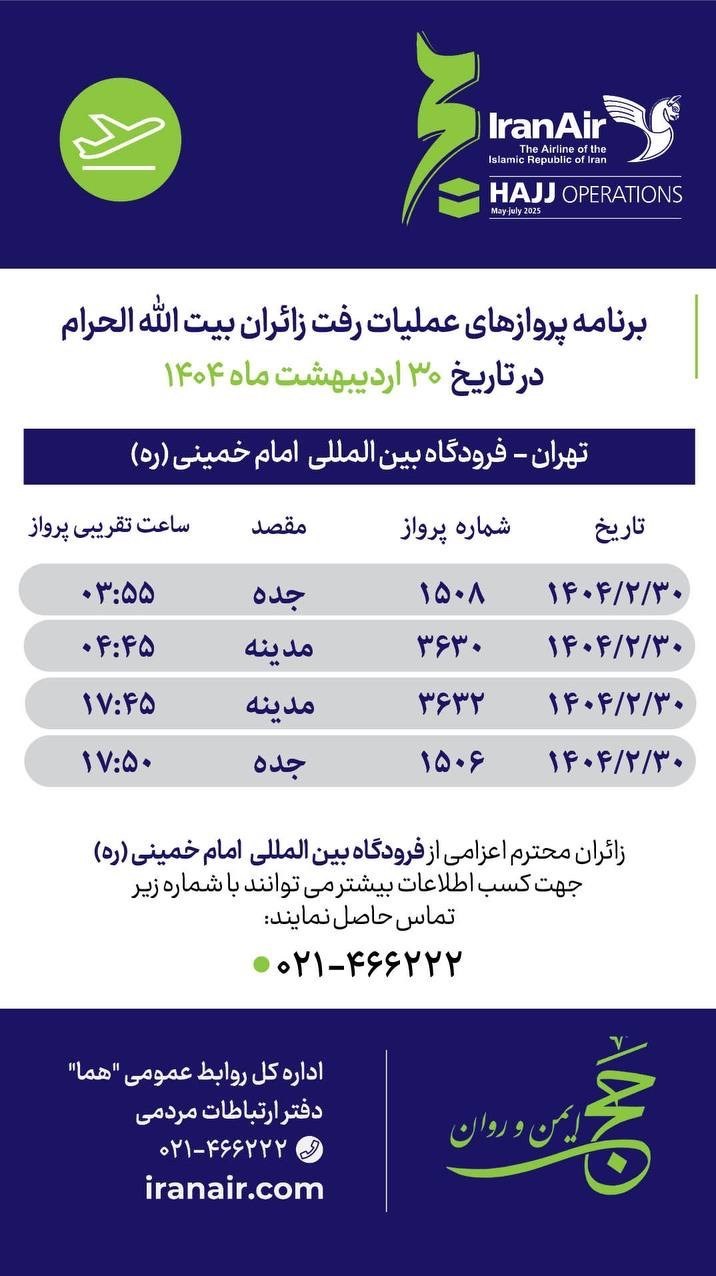 حج تمتع , حج 1404 , 