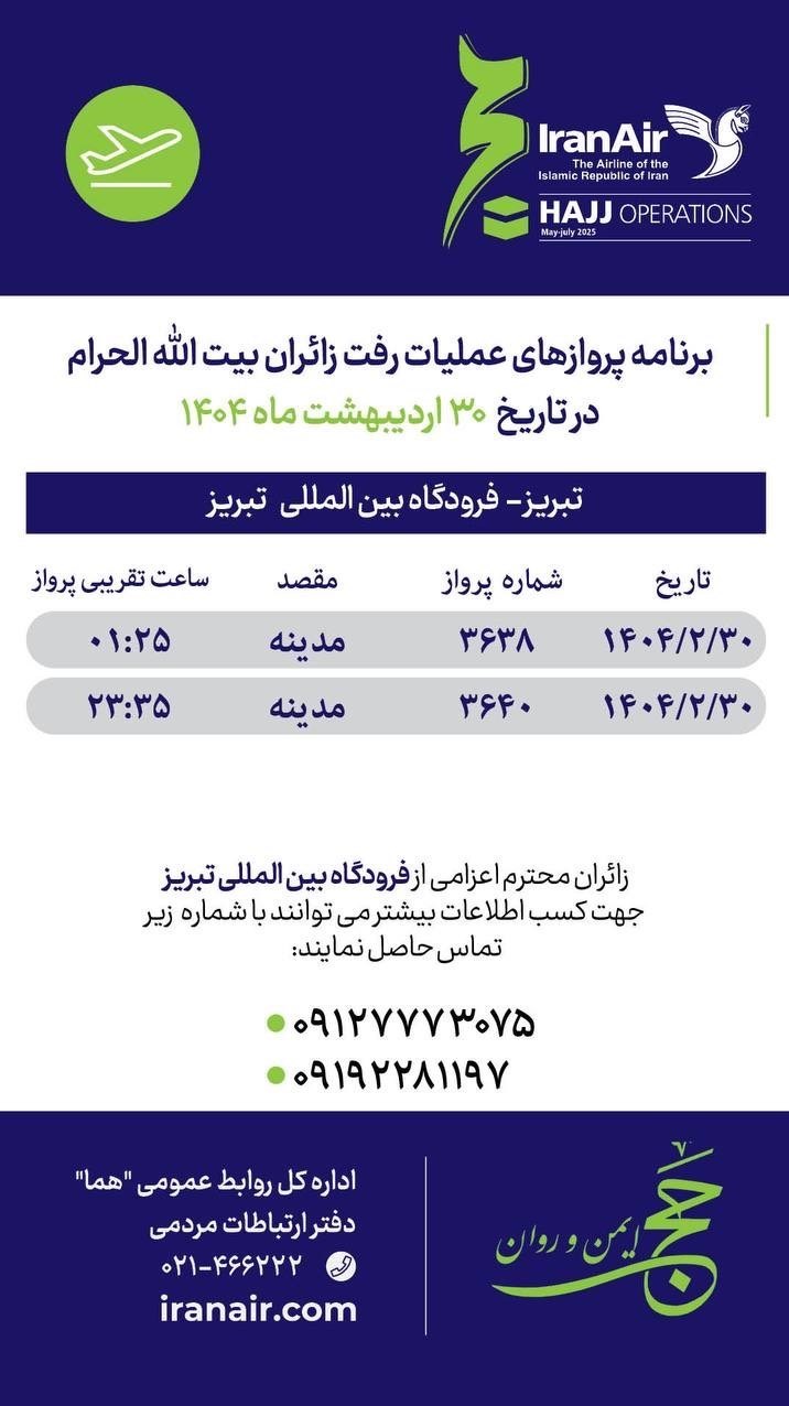 حج تمتع , حج 1404 , 