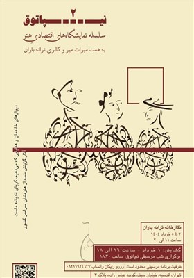 هنر،نمايشگاه،آثار،خردادماه،الي،بازديد،هنرمندان،20،ساعت
