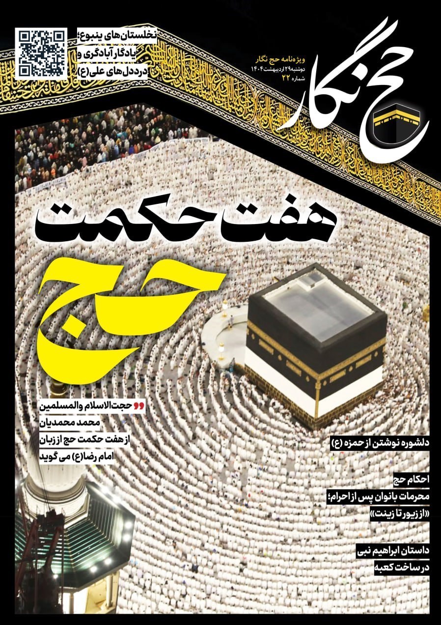 حج 1404 , 