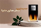 جدیدترین عطر زنانه و مردانه در دنیا را می شناسید؟