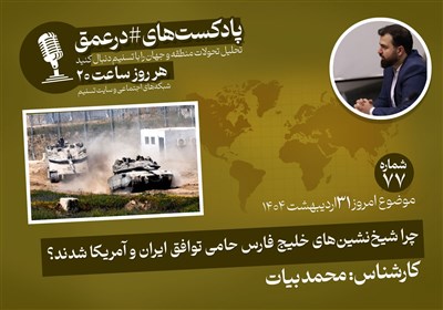 محور،سوريه،ايران،اسد،عمليات،تضعيف،استراتژيك،سني،نفوذ،سقوط،مق ...