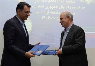 كيش،ميزباني،فوتبال،مسابقات،آزاد،منطقه،سازمان،جزيره،فدراسيون، ...