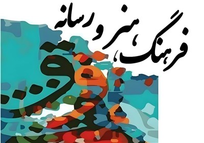 استان،بوشهر،هنرمندان،هنري،فرهنگي،اداره،سرپرست،ارشاد،برگزاري، ...
