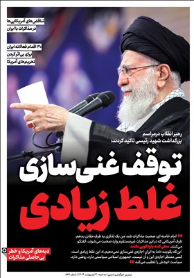 مذاكرات،آمريكا،ايران،تسنيم