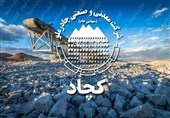 «کچاد»؛ ستارهای درخشان در بازار سرمایه