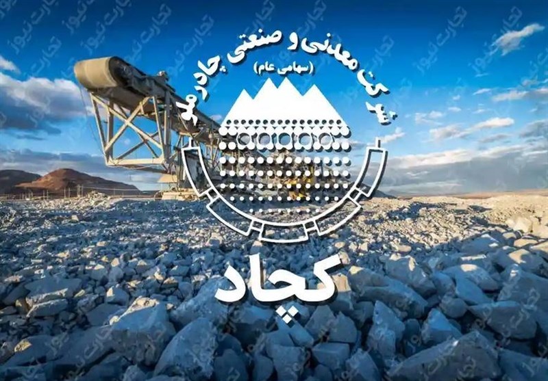 «کچاد»؛ ستاره‌ای درخشان در بازار سرمایه