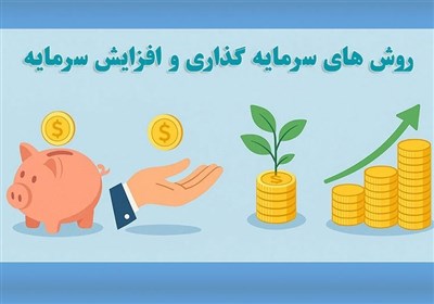 سرمايه،سود،بانك،نرخ،خريد،تومان،ارائه،بازپرداخت،حفظ،دريافت،اف ...