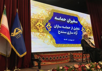 رزمندگان،سنندج،آزادسازي،بوشهر،ايمان،الهي،استان،صالح،تجليل،قر ...