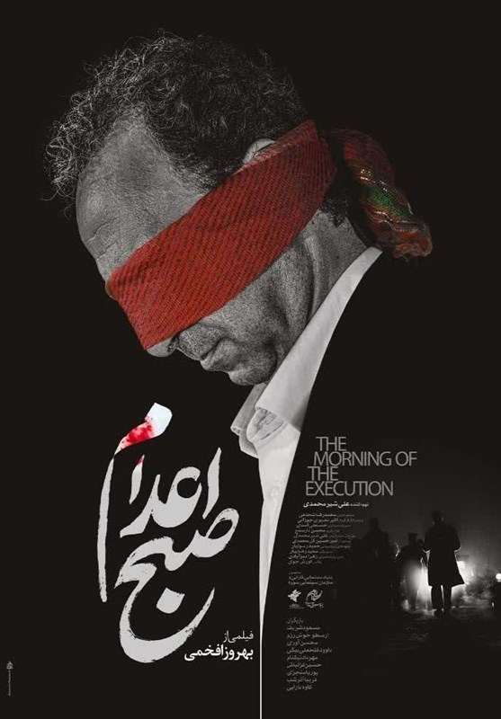 «صبح اعدام» روی پرده سینما/ زندگی قزوینی امام