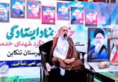 گرامیداشت شهید جمهور در تنکابن