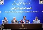 نشست هم اندیشی مدیرعامل شرکت عمران شهر جدید پردیس با اصحاب رسانه