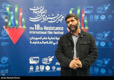 هجدهمین جشنواره فیلم مقاومت