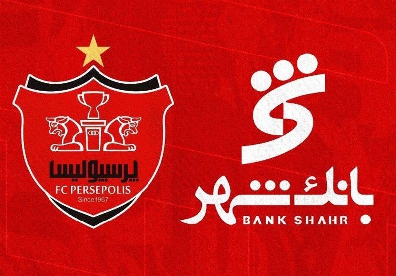  سه نکته مهم بانک شهر برای ادامه مدیریت در باشگاه پرسپولیس 