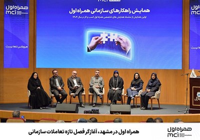 سازماني،همراه،اداره،رييس،همايش،راهكارهاي،مشهد،خراسان،ارتباطا ...