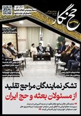 حج‌نگار_24/ تشکر نمایندگان مراجع از برنامه‌ریزی حج و زیارت