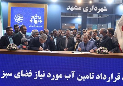 مشهد،آب،استان،سرمايه،رضوي،تأمين،خراسان،مالي،استاندار،سبز،فضا ...
