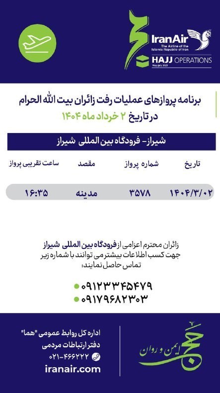 حج تمتع , حج 1404 , 