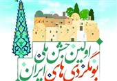 پایان نخستین جشن ملی بومگردی در کرمان؛ دل عالم