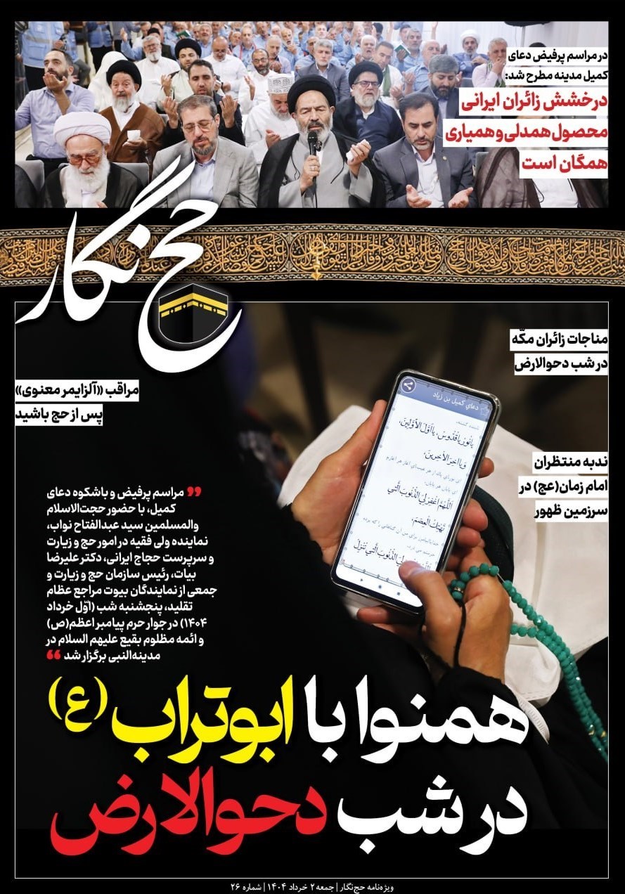 حج 1404 , 