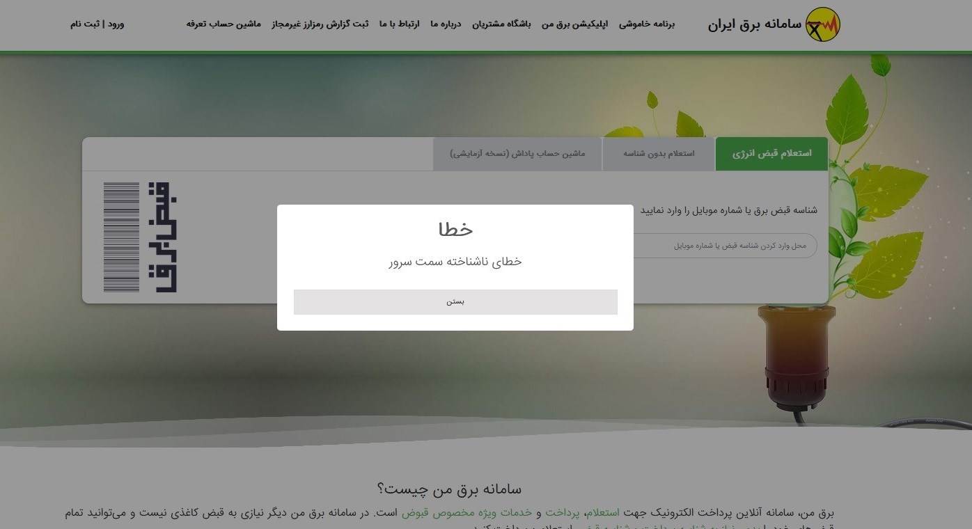 خبر یزد