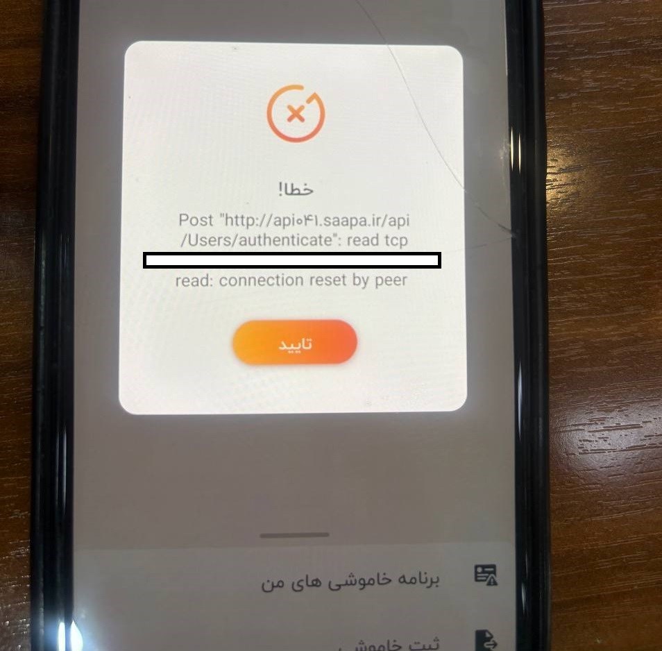 خبر یزد