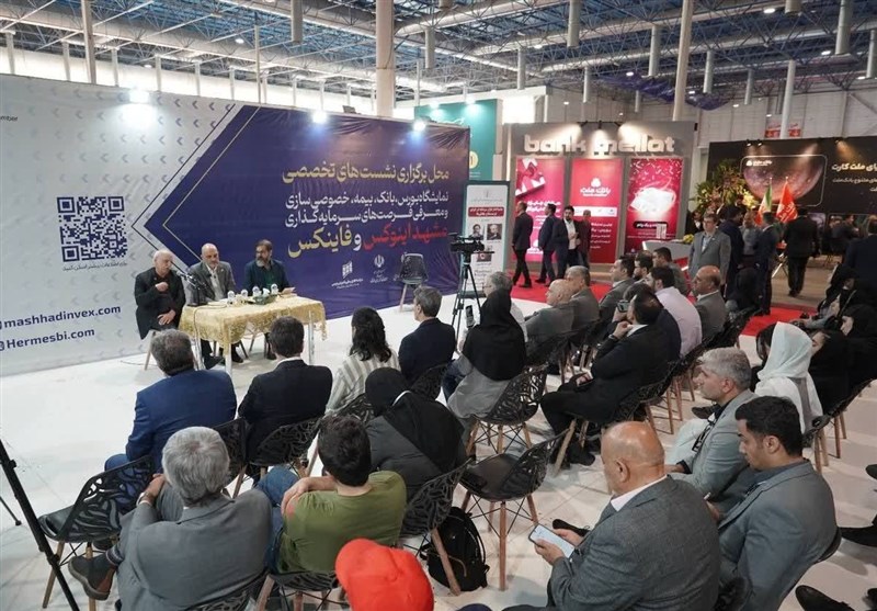 نمايشگاه،مشهد،مالي،اقتصادي،رويداد،فعالان،حضور،رضوي،خراسان،مع ...