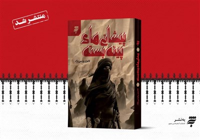 امام،جنگ،خوارج،كتاب،علي،گروه،جمل،ادامه،نهروان،حيات،سخن،دوران ...