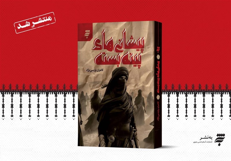 امام،جنگ،خوارج،كتاب،علي،گروه،جمل،ادامه،نهروان،حيات،سخن،دوران ...