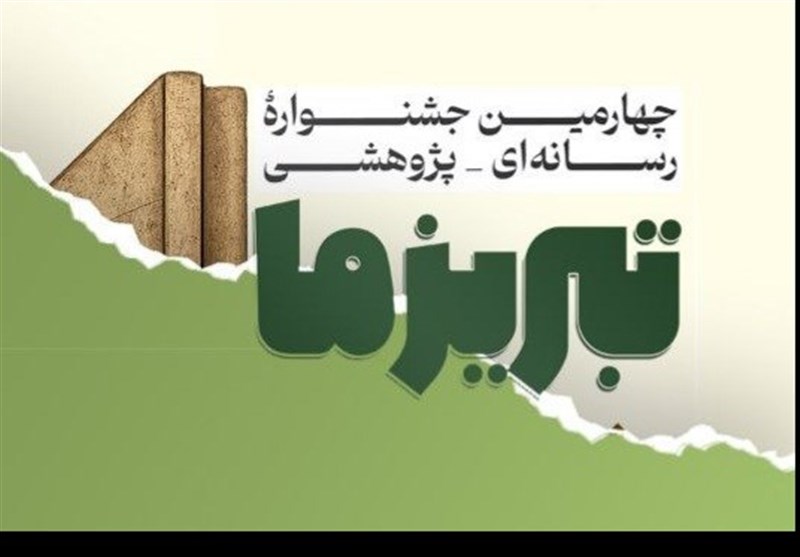 جشنواره،تبريز،دوره،شهري،رسانه،مركز،مديريت،برگزار،شهر