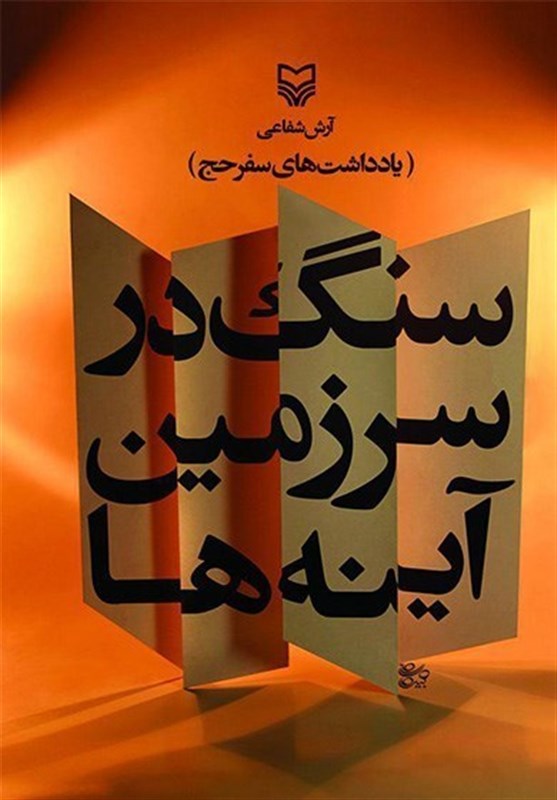 حج 1404 , 