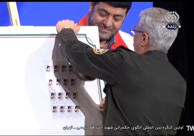 شهيد،فرهنگي،رونمايي،حكمراني،رئيسي،تمبر