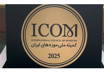موزه،ايران،خانه،خيمه،اسكندري