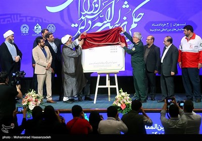همایش بین المللی الگوی حکمرانی شهید آیت الله رئیسی- عکس خبری ...