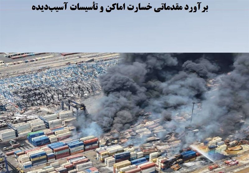  ماجرای۱۶همت خسارت حادثه رجایی/براوردآسیب۱۵۰۰میلیاردی به گمرک 
