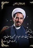 امام جمعه موقت جزیره کیش درگذشت