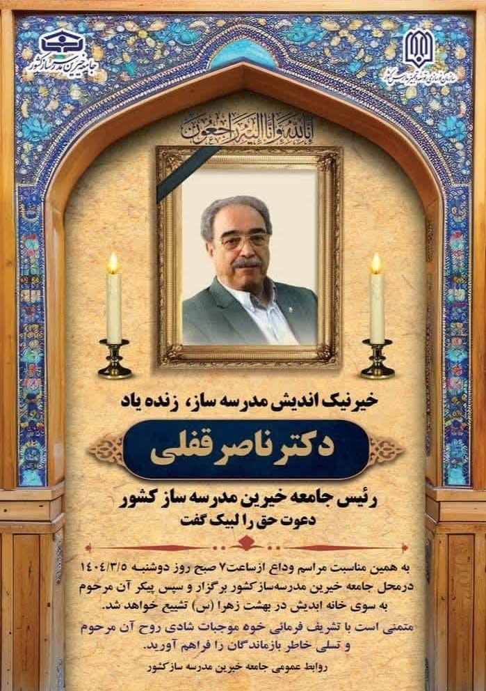 سازمان نوسازی، توسعه و تجهیز مدارس , مدرسه سازی , 