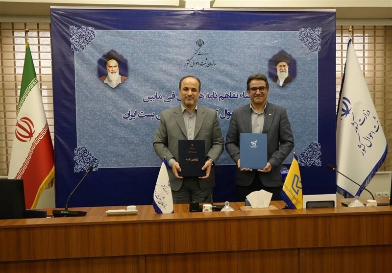  تفاهم‌نامه همکاری میان پست و ثبت احوال امضا شد 